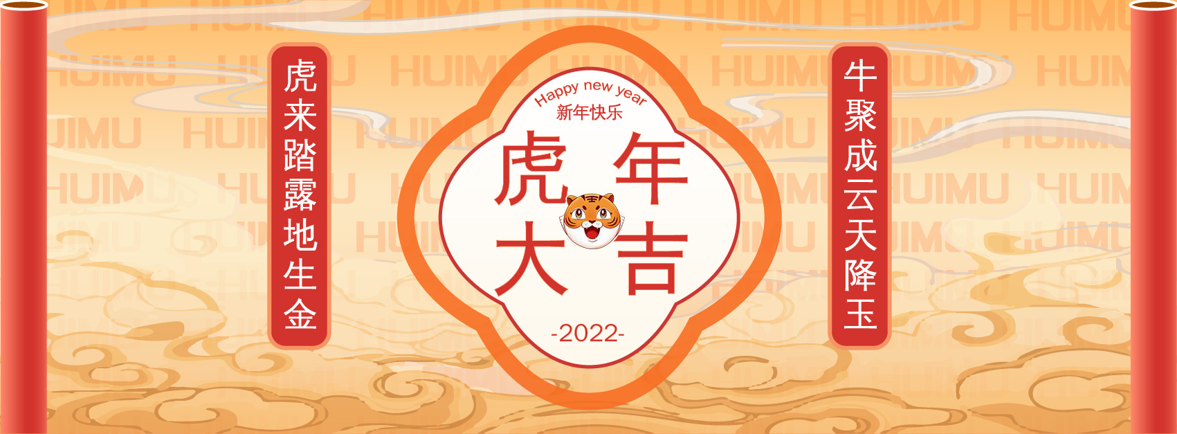 Tiger Year, Spring Festival Holiday