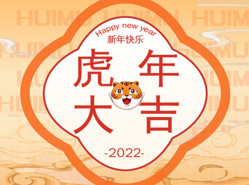[Notice] About the Spring Festival holiday 2022 smallImg